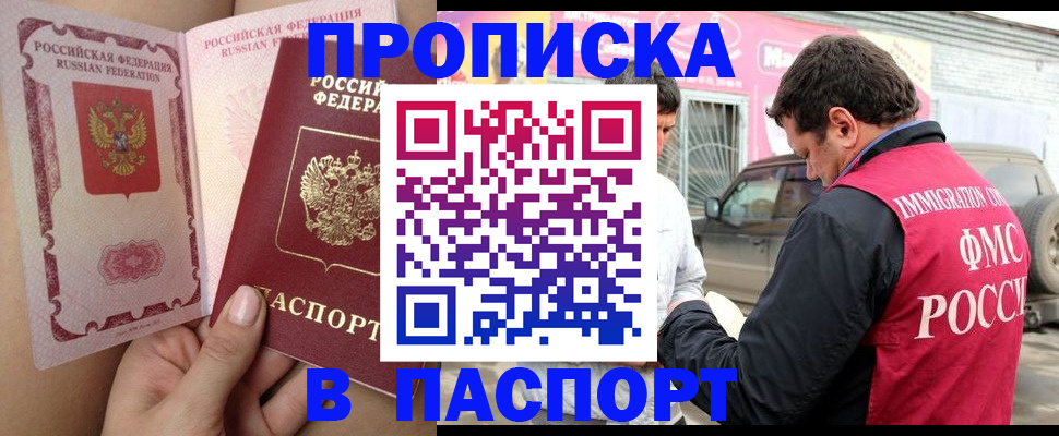 регистрация в Новокузнецке