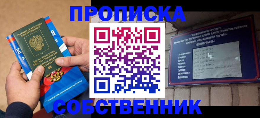 миграционный учет в Новокузнецке
